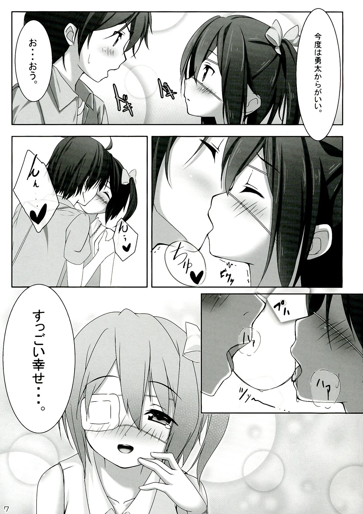 (C83) [Mujirushi Shounen (eikichi)] Hajimete!! Kinenbi (Chuunibyou Demo Koi ga Shitai!) page 7 full