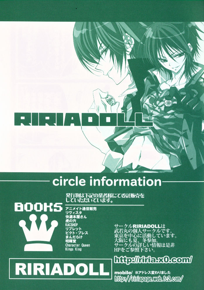 (C74) [RIRIADOLL (Takewakamaru)] Koushoku Makers (Katekyo Hitman Reborn!) page 22 full