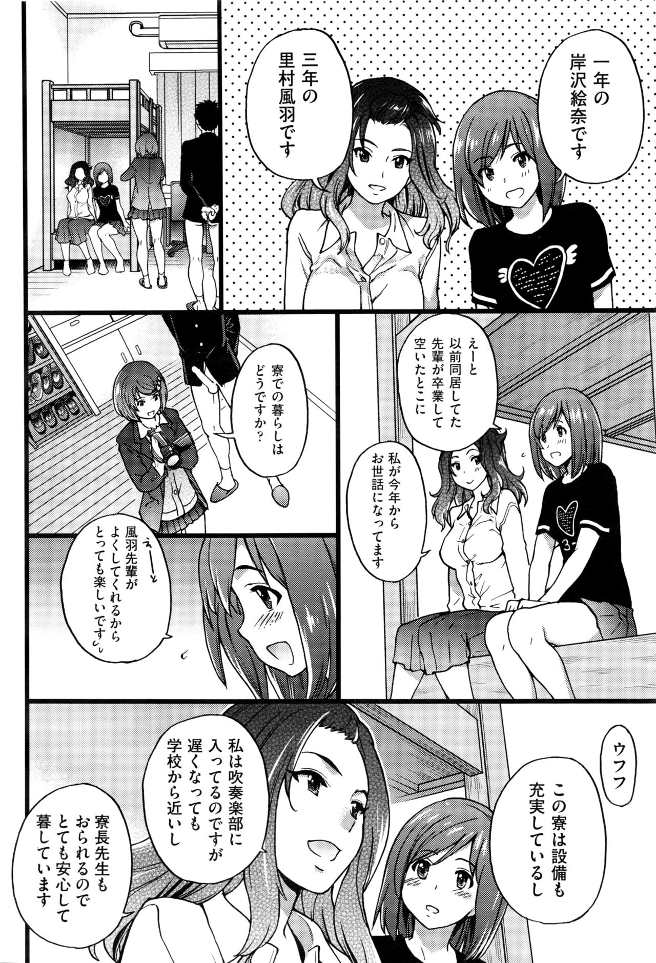 [Shiwasu no Okina] Boku no Bokki Penis o Rokuga Shite Ikina Yo Ch.1-4 page 32 full
