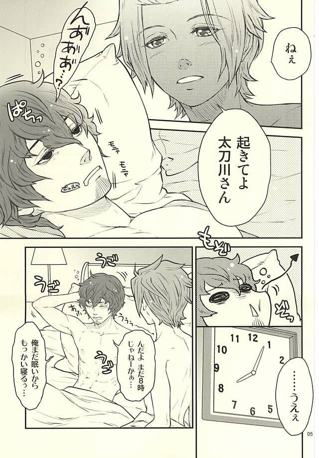 (SUPER24) [Random Skipper (Kanoe)] Nandemonai Hi. (World Trigger) page 3 full