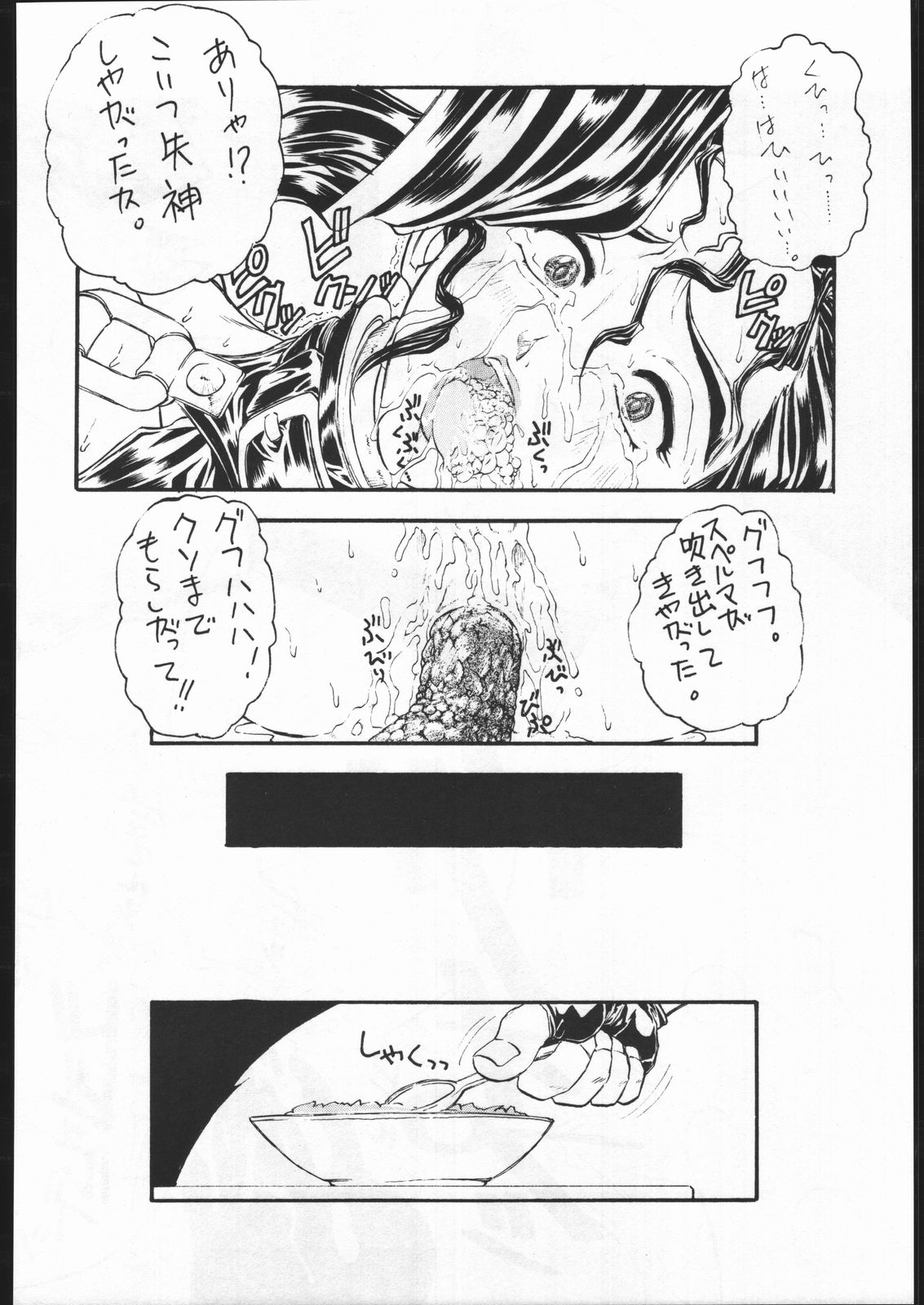 (C48) [Escargot Club (Juubaori Mashumaro)] HAMMER (Various) page 51 full