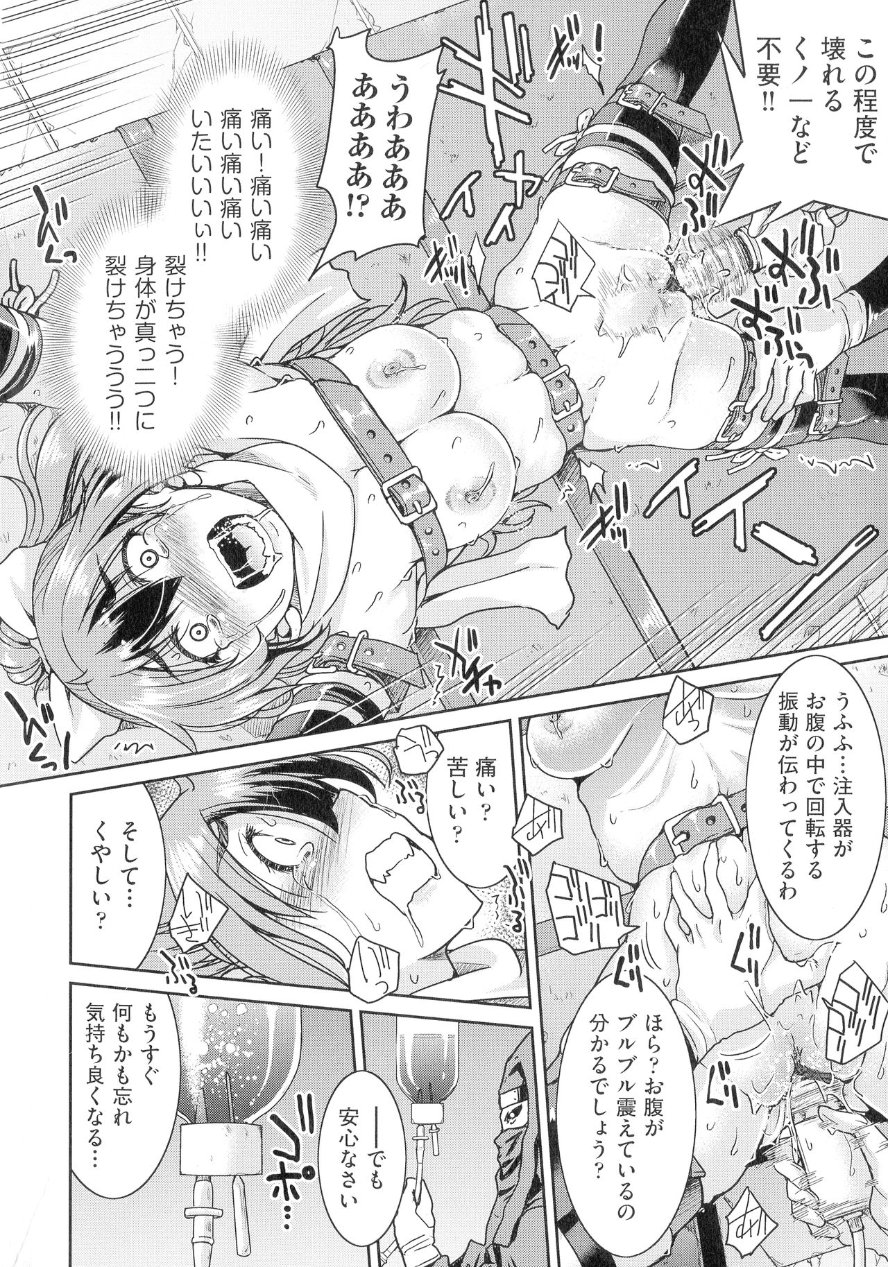 [Inoue Yoshihisa] Kunoichi Inbaku Taisen page 58 full