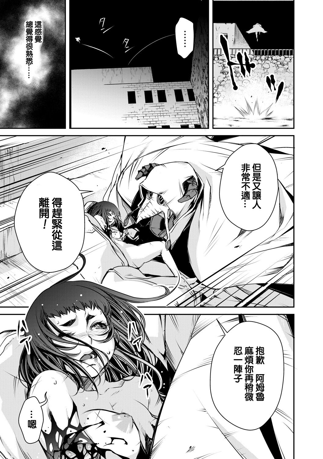 [Akae Shirou] Ingan Giga Ch. 3 [Chinese] page 22 full