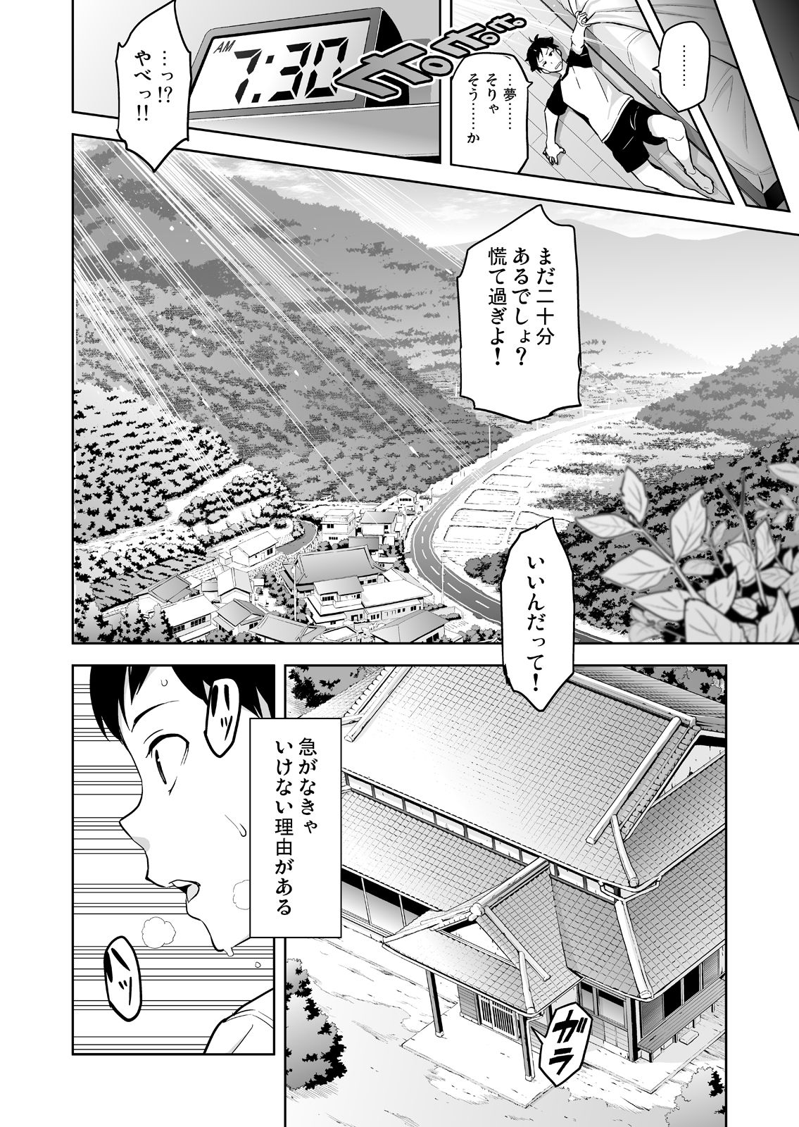 [Shinjugai (Takeda Hiromitsu)] Ajisai no Chiru Koro ni [Digital] page 3 full
