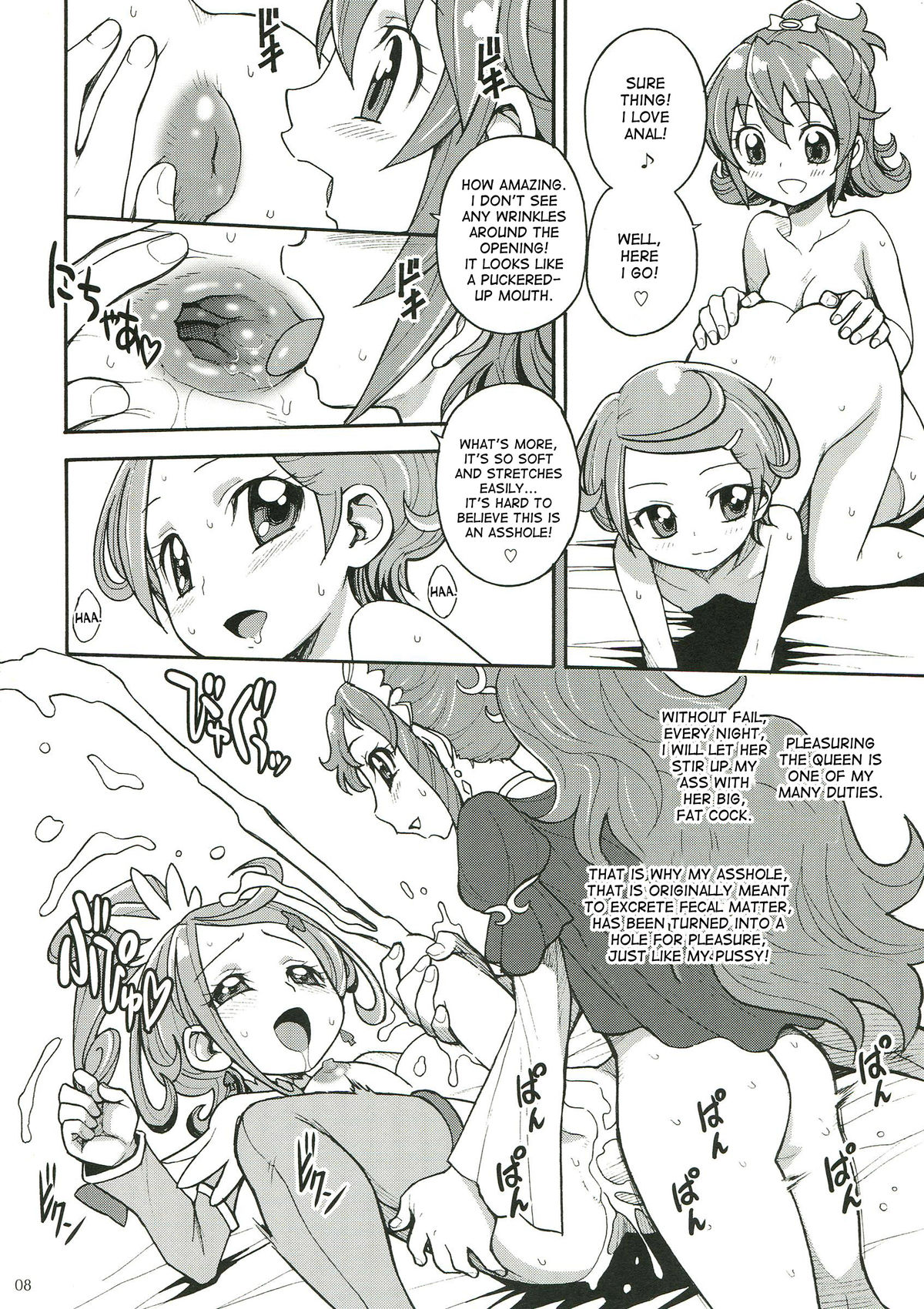 (C85) [JAM KINGDOM (Jam Ouji)] Dokidoki! Futanari Otomari Kai (Dokidoki! PreCure) [English] [desudesu] page 8 full