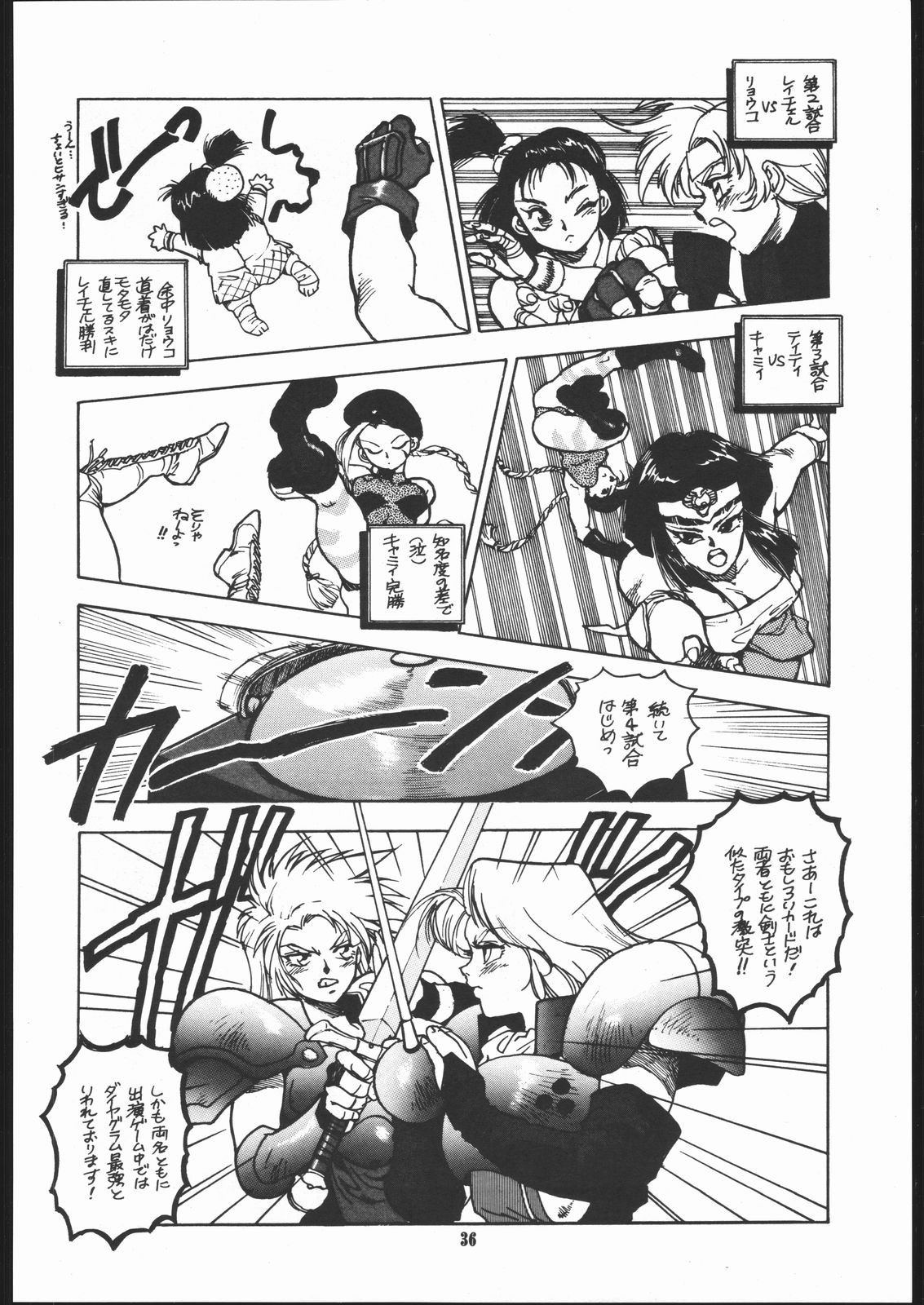 (C45) [Maruchuu Seisaku (ISUTOSHI)] Maruchuu Seisaku Turbo Remix (Various) page 35 full