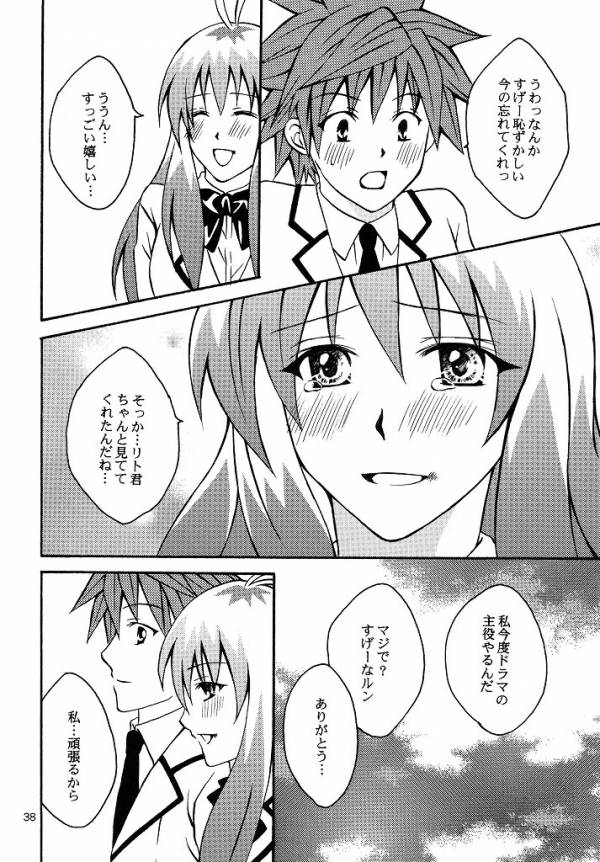 [Hyogetsu (Momonoki Fum)] Run no Oshigoto (To LOVE-Ru) page 35 full