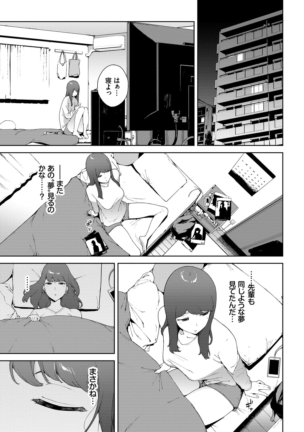[Iwasaki Yuuki] Etsuran Chuui DLsite ver [Digital] page 25 full