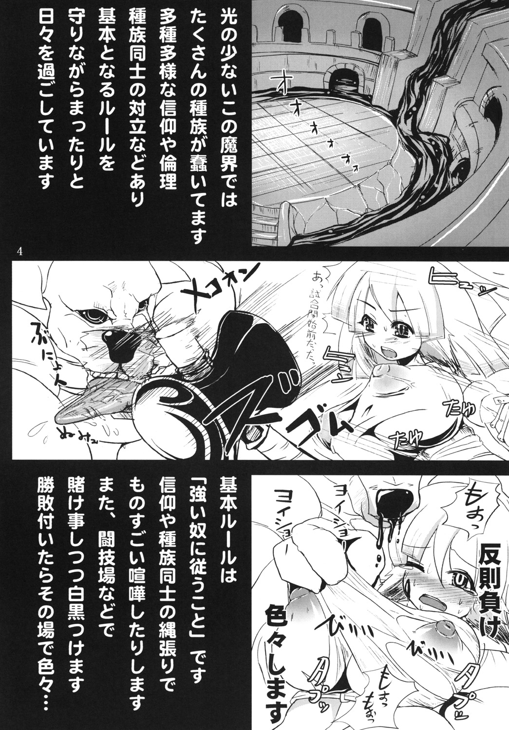 (C78) [Hakusyoku Miminagaten (Ameo)] Syoku 3 to 4 page 5 full