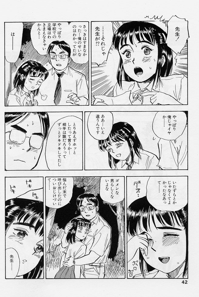 [Momoyama Jirou] Sex Teen page 39 full