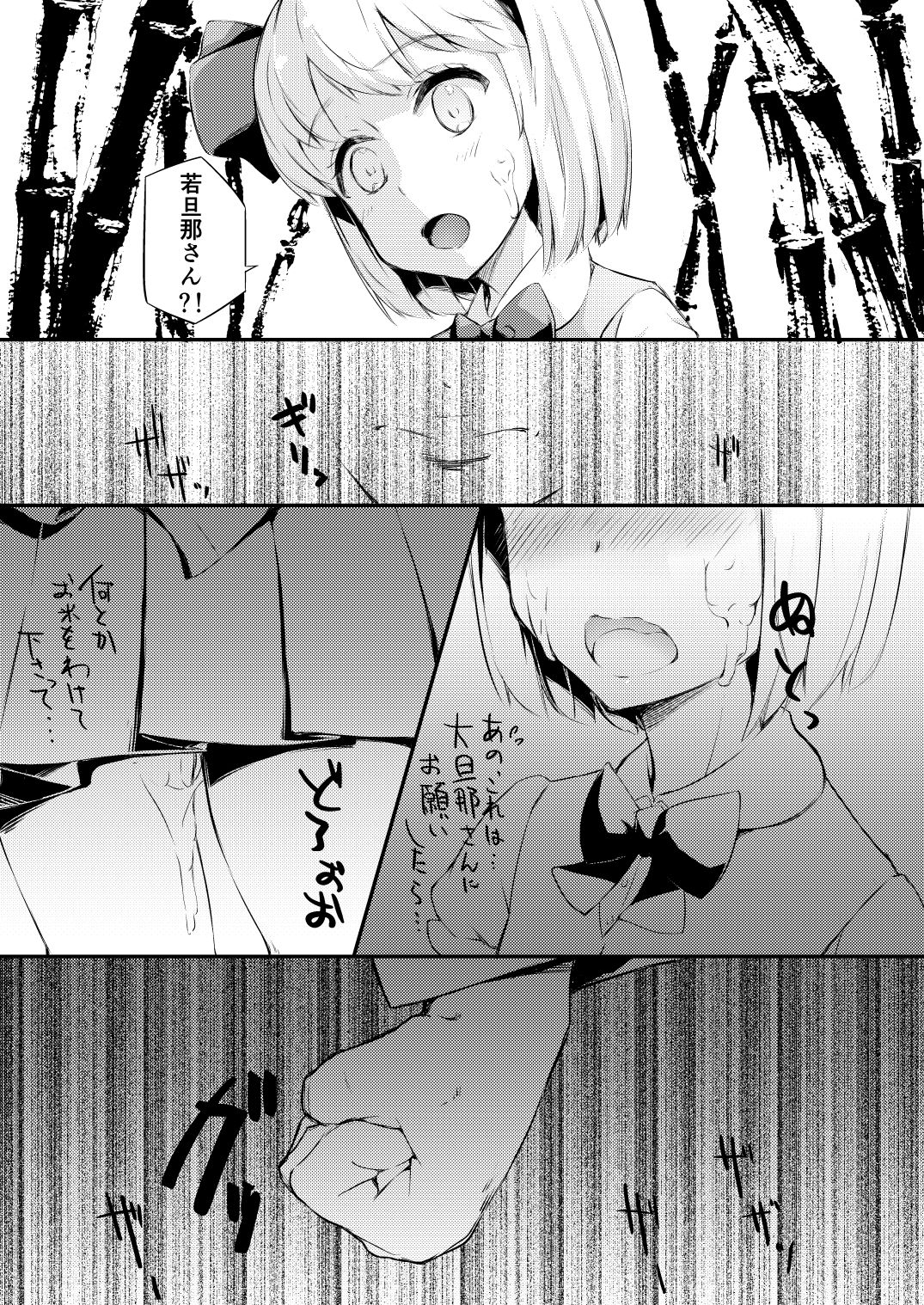 [Lolita Crusaders (Kohoshi Moe)] Miuri Shita Niwashi no Musume ga Omoinohoka Tsurakatta Hanashi (Touhou Project) [Digital] page 20 full