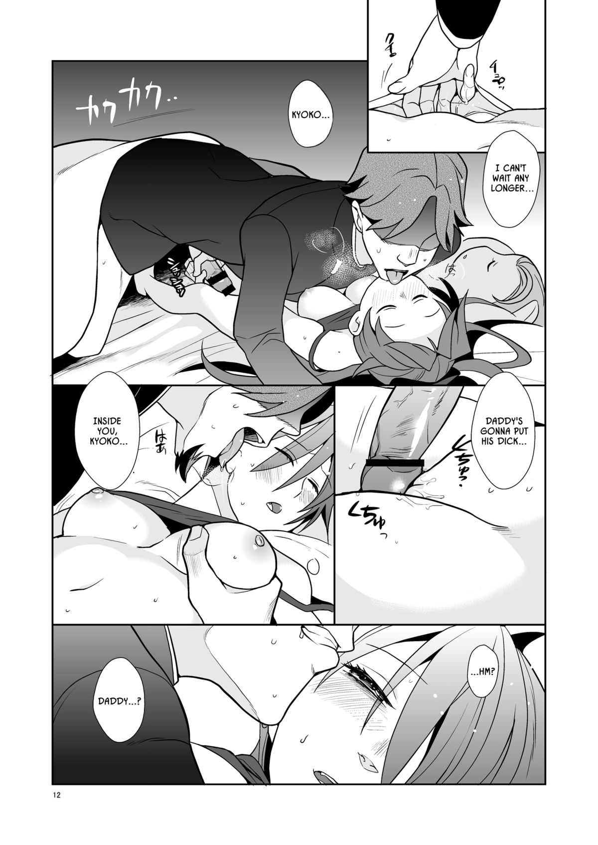 [Kisoutengai (Saitouyafu)] Otousan to Issho | Me and Daddy (Puella Magi Madoka Magica) [English] =LWB= [Digital] page 11 full