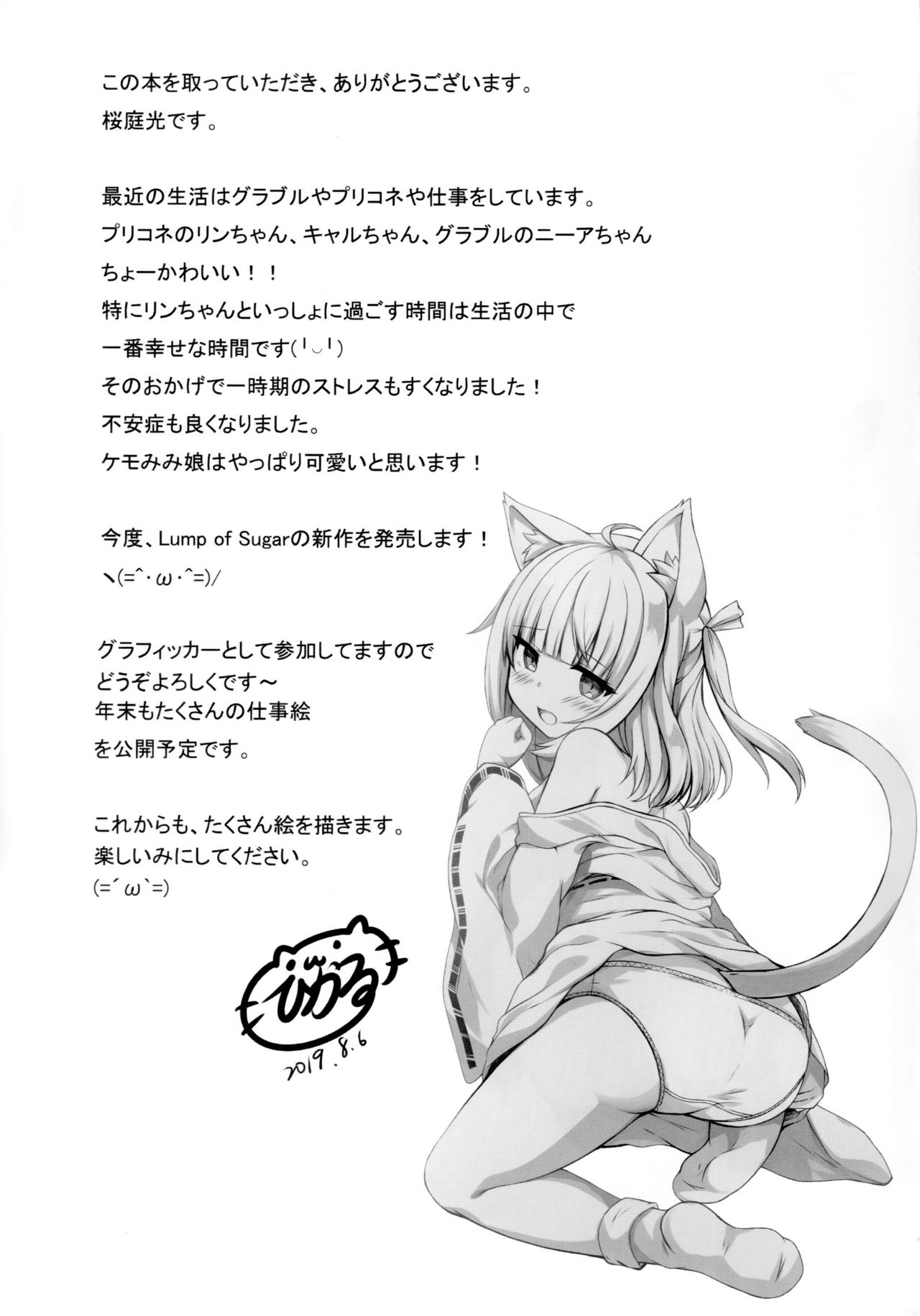 (C96) [Neko Pantsu (Sakuraba Hikaru)] Shokushu Fantasy (Granblue Fantasy, Princess Connect! Re:Dive) page 16 full