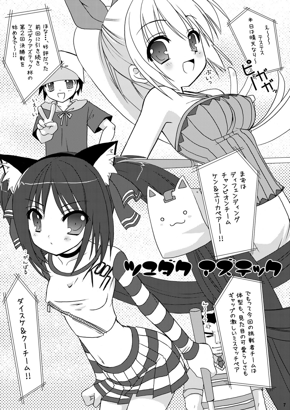 [VENOM (Alto Seneka, Rusty Soul)] Tsuyudaku Aztec 2 (Pangya) [Digital] page 7 full
