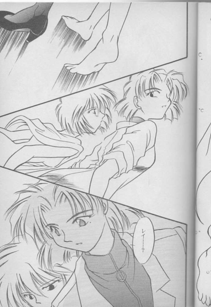 [FISH (Minoh Rom)] True Blue (Neon Genesis Evangelion) page 16 full