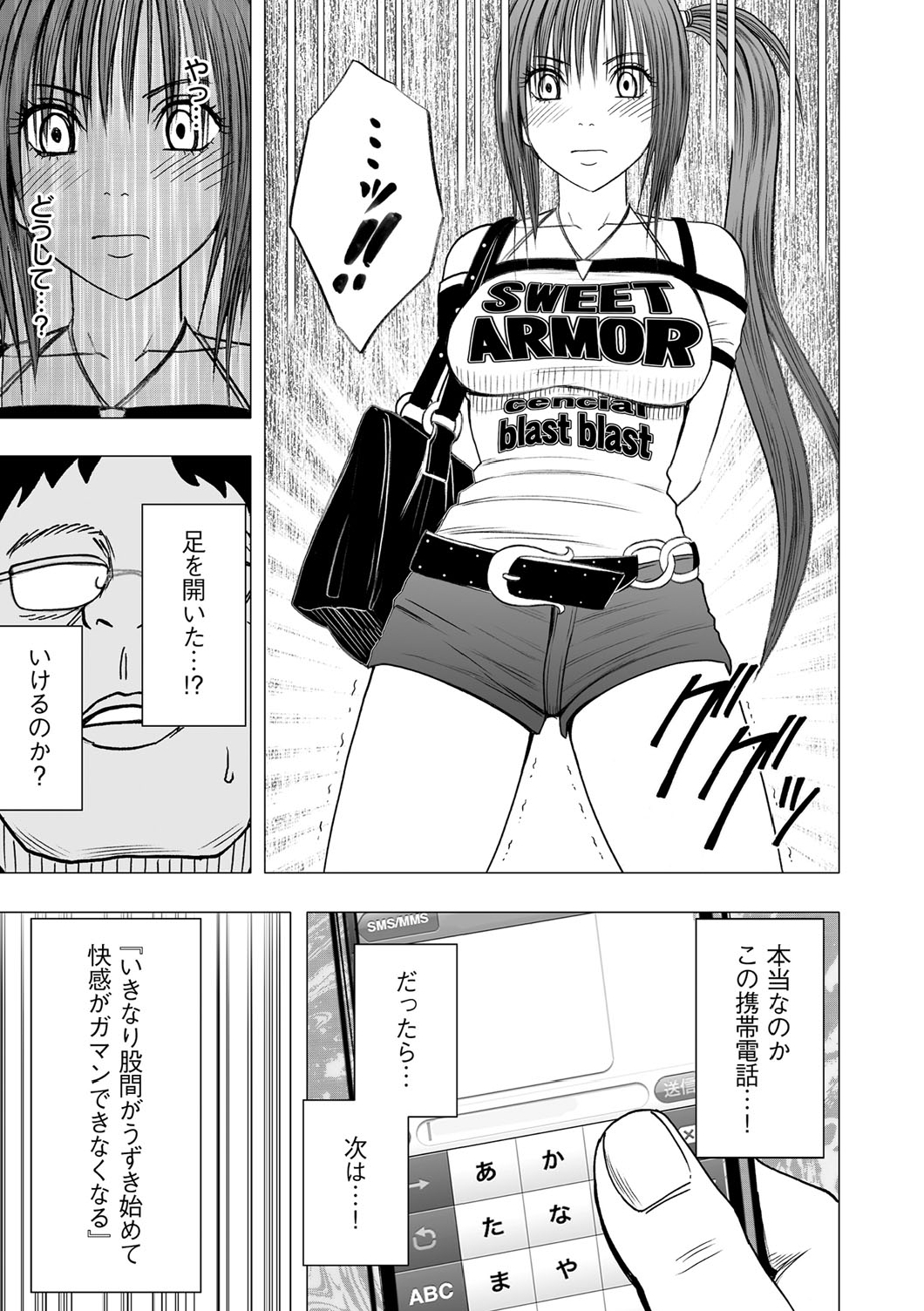[Crimson (Carmine)] Virgin Idol [Episode 1] page 12 full
