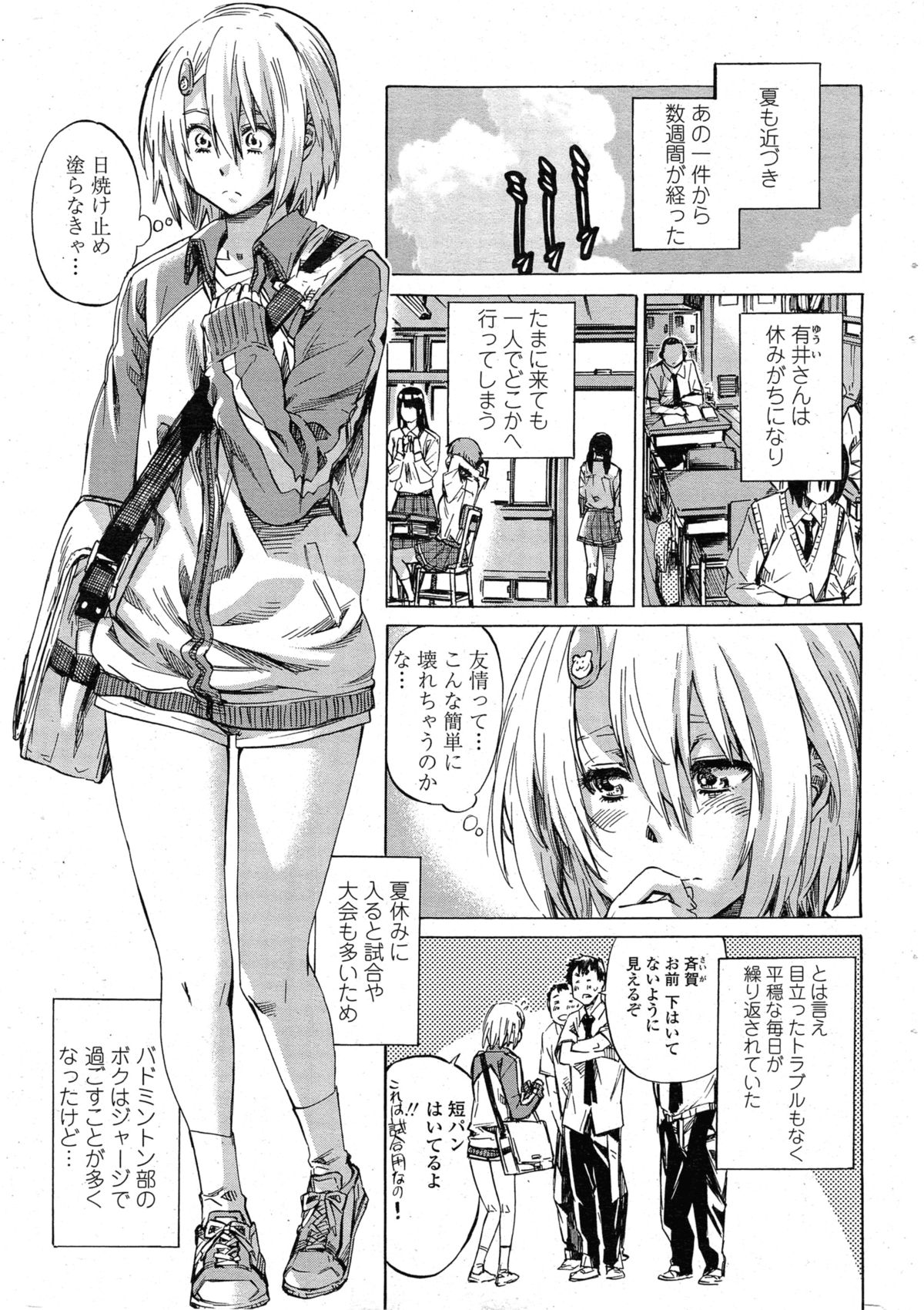 [MARUTA] Yuri Suki Kanojo wa Yuri Kanojo ga Dekinai Ch. 1-4 page 61 full