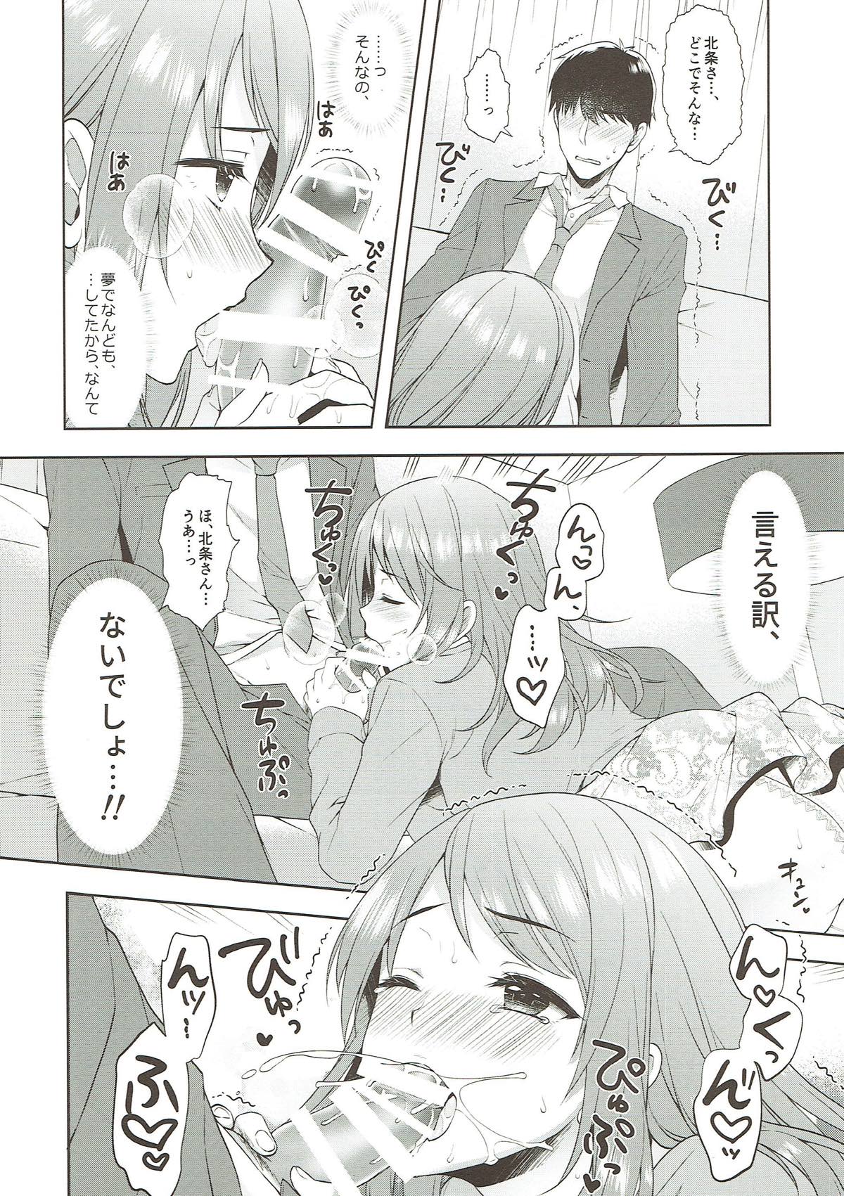 (C93) [Alpha to Yukaina Nakamatachi (ALPHa)] Karen, Yuuenchi de Hashaidara (THE IDOLM@STER CINDERELLA GIRLS) page 26 full