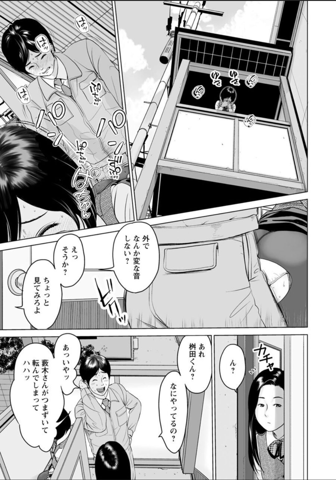 [Ishikami Hajime] Futsuu no Onna ga Hatsujou Suru Toki [Digital] page 53 full