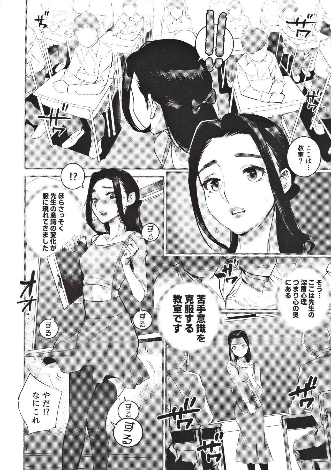 (COMITIA131) [DYTM (DYTM)] Saiin Kyoushi page 9 full