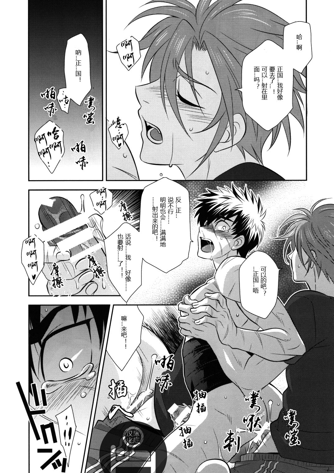 (Senka no Toki) [DARK WATER (Tatsuse)] Kokoro to karada no fushigi (Touken Ranbu) [Chinese] page 22 full