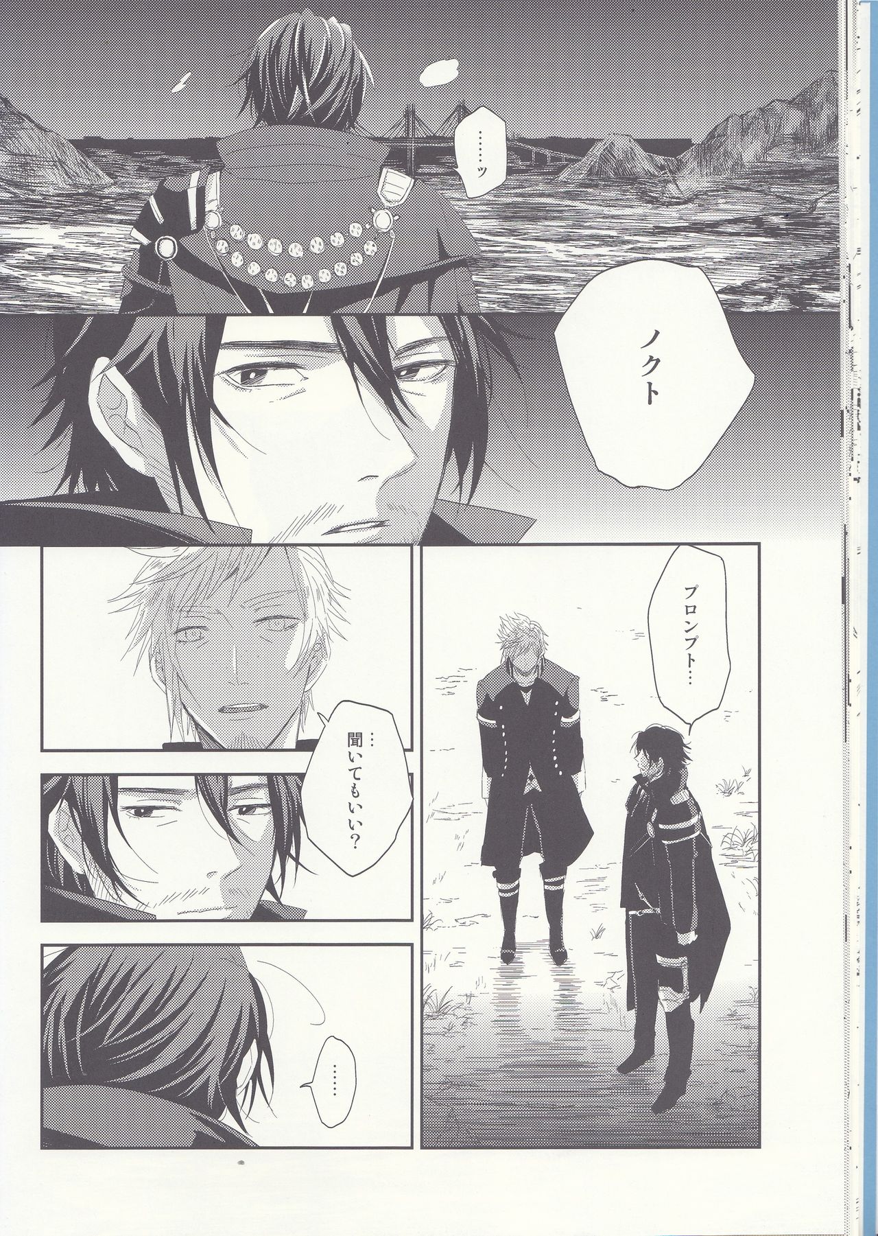 [SFTB] Please God (Final Fantasy XV) page 20 full