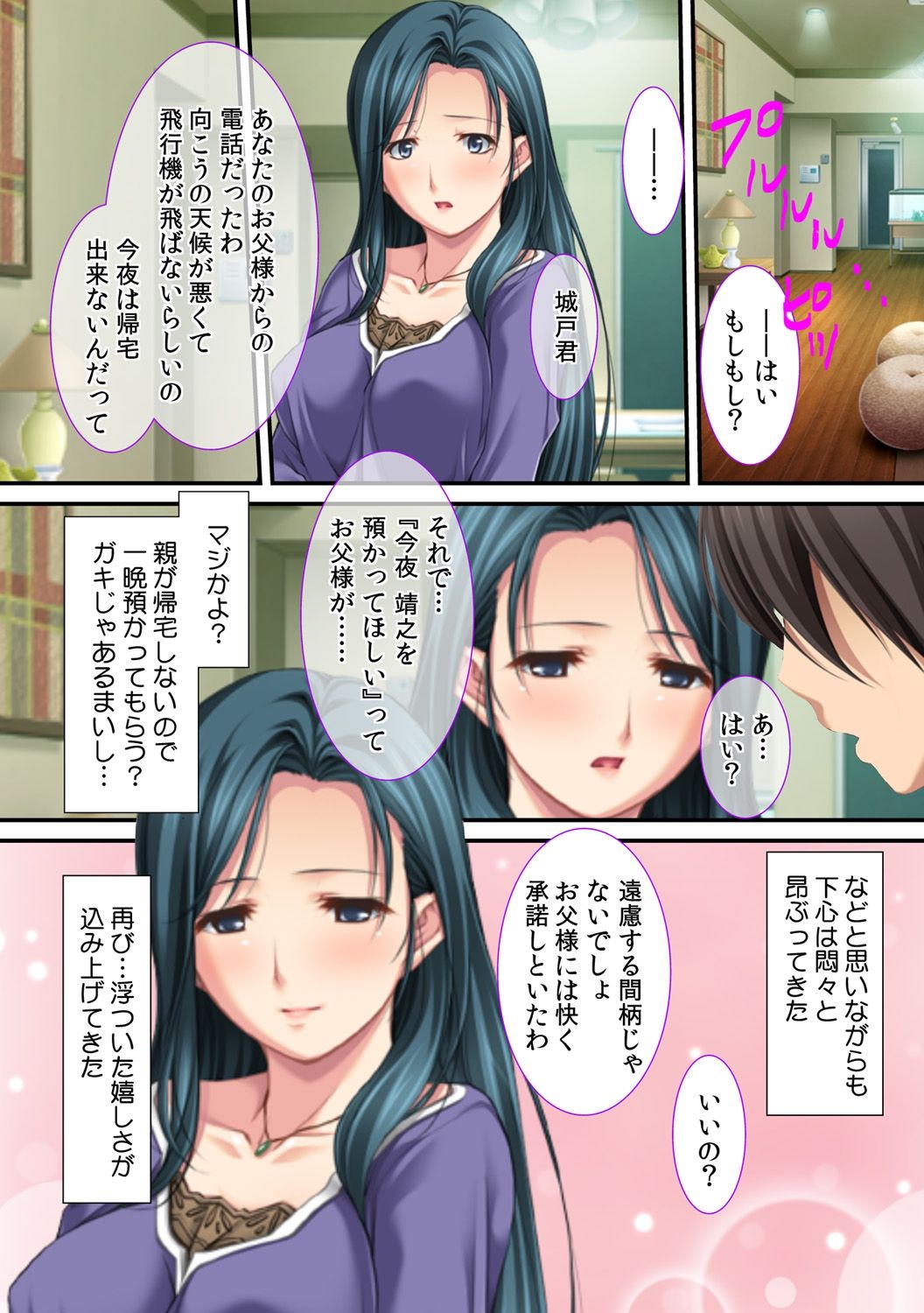 [Red.D] Ima , Museko no Shinnyuu ni Dakareteimasu... ~ Hyouban no Bijinn Mama wa Yokkyuufumann ~ page 24 full