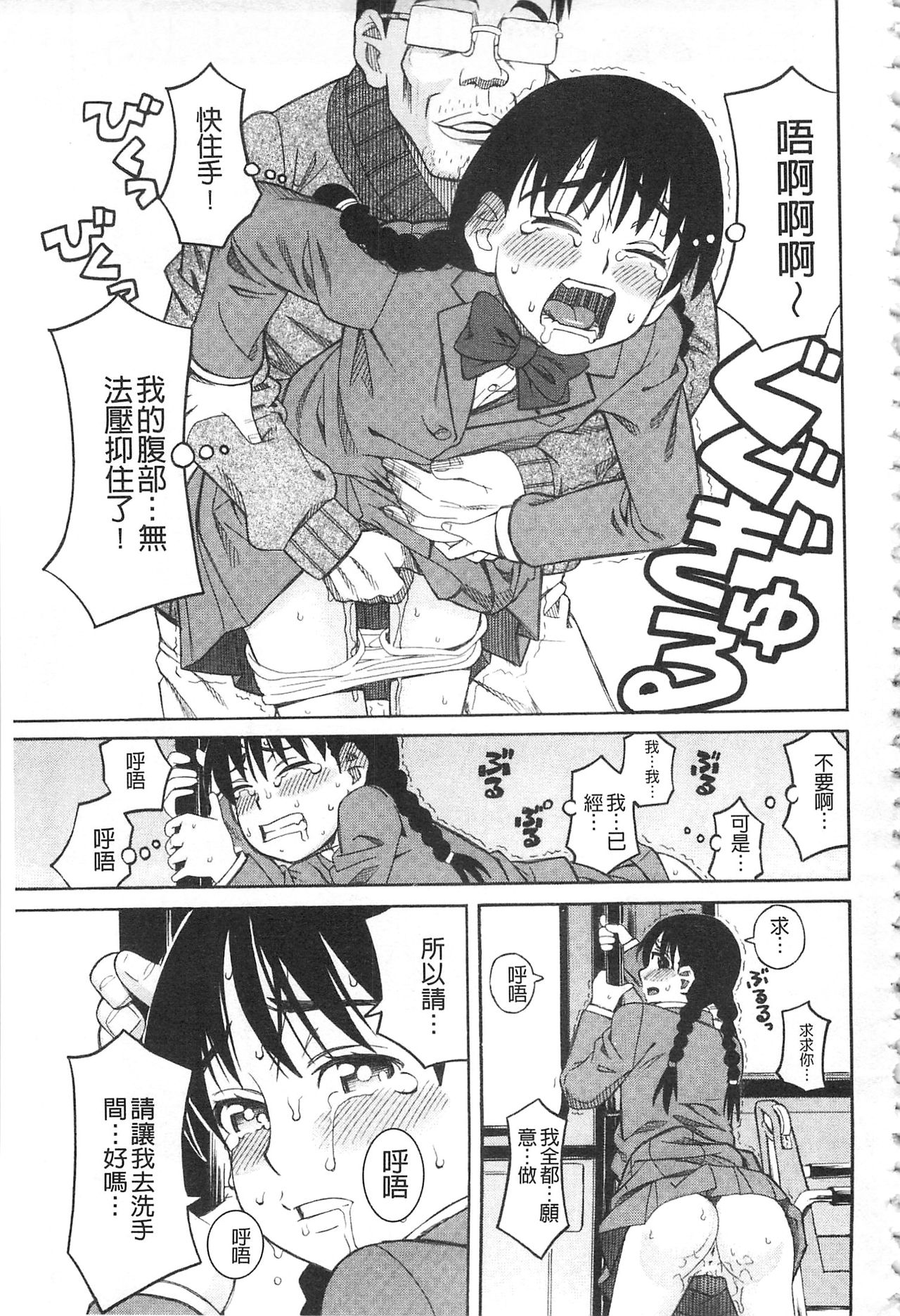 [Zukiki] Hidoi Koto Shinaide [Chinese] page 26 full