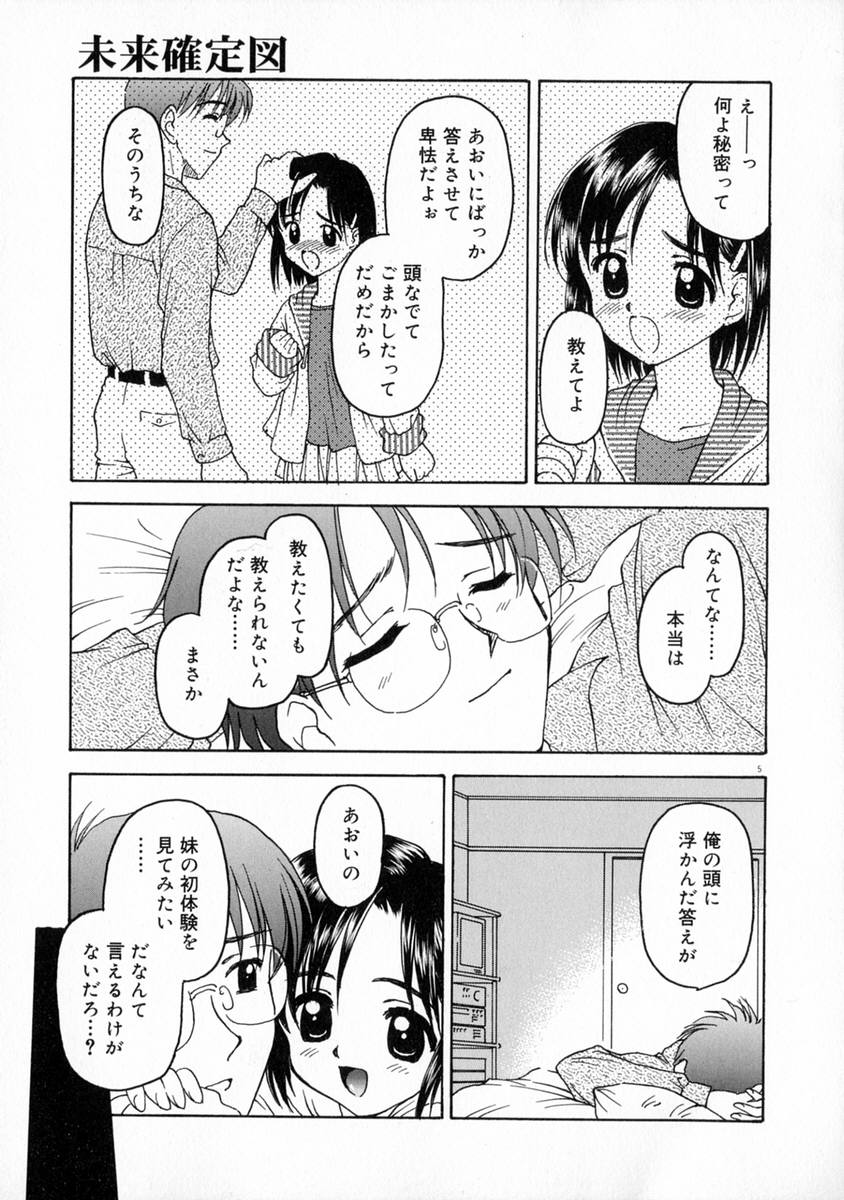 [Kageno Illyss] Manazashi page 11 full