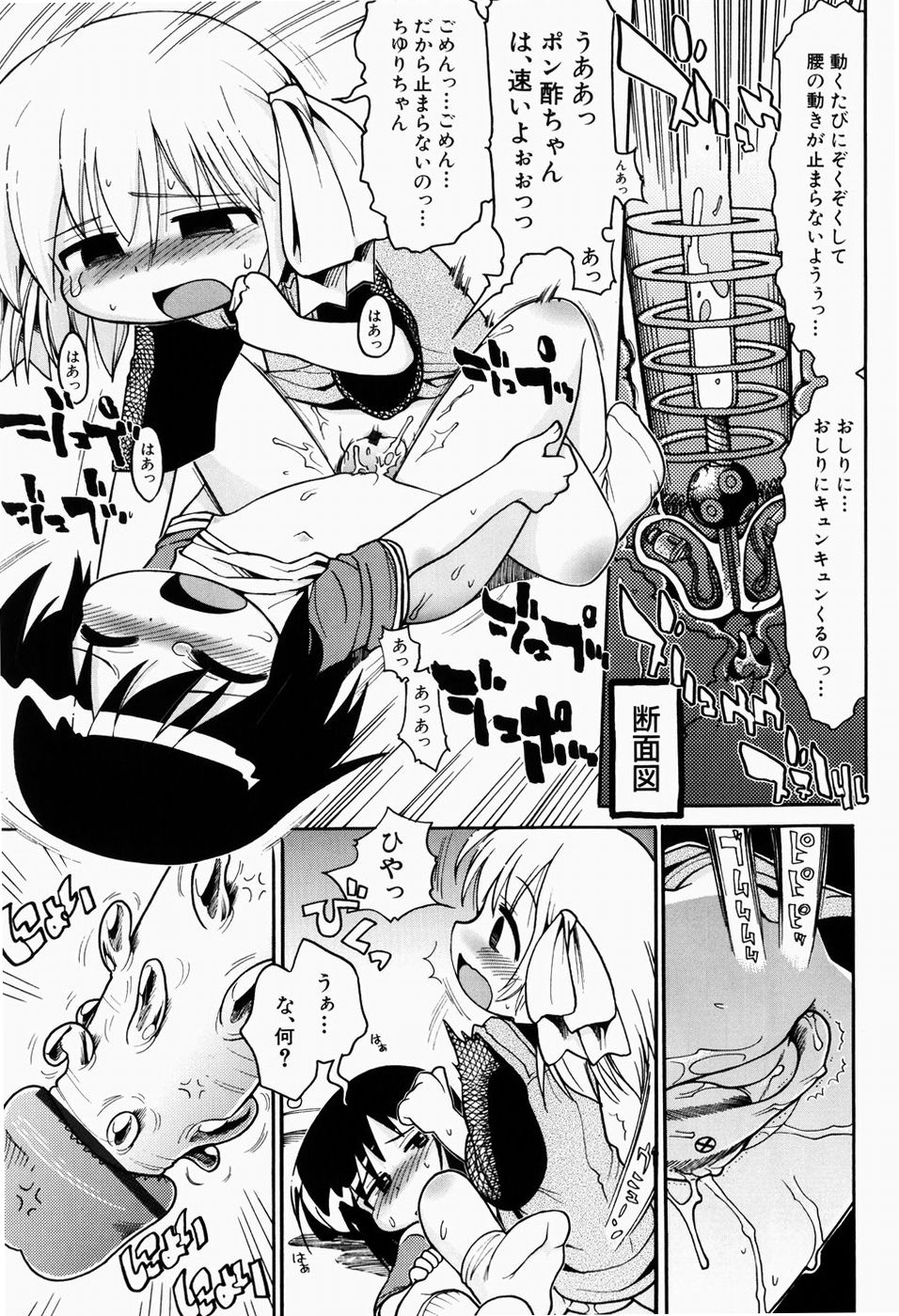 [Gabyonuno] Nihon Zenkoku Mamenage Ondo page 38 full