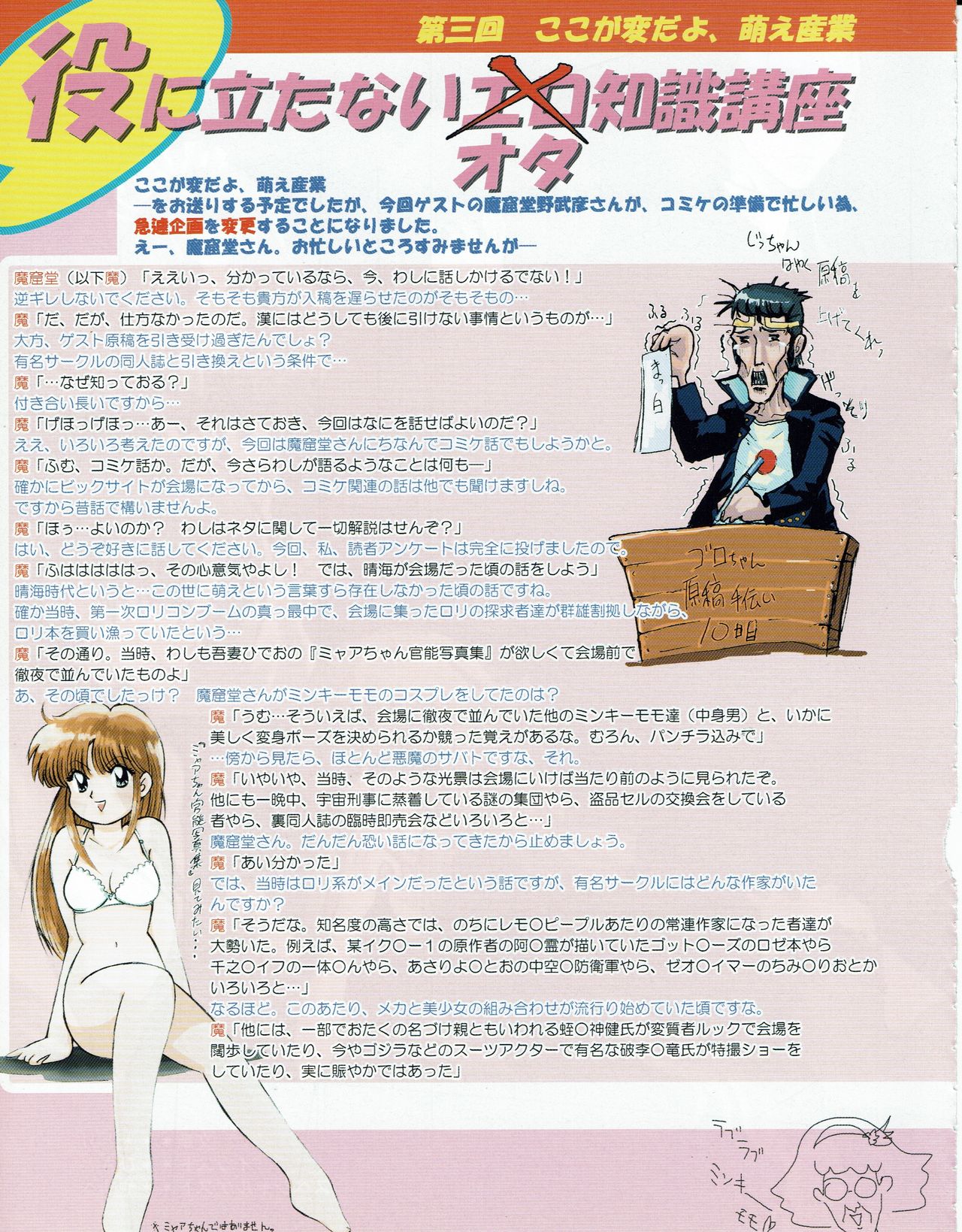 Hanihon vol.3 page 18 full