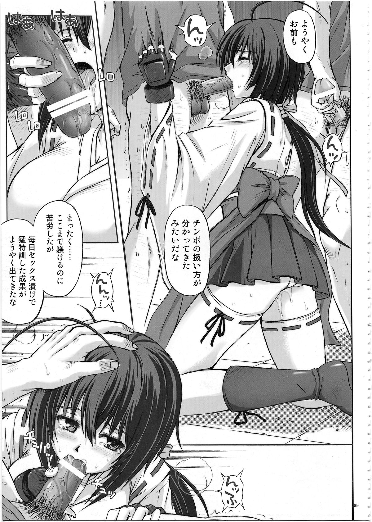 (C80) [Cyclone (Izumi, Reizei)] 1002 Cyclone no Soushuuhen 2 (Various) page 58 full