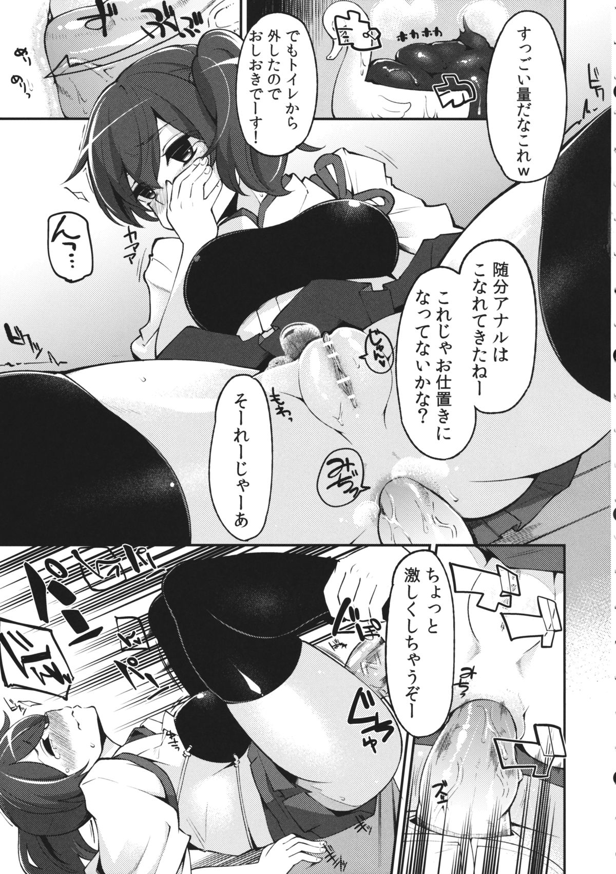 (SC61) [Showa Saishuu Sensen (Hanauna)] Kaga-san Kaihatsu (Kantai Collection -KanColle-) page 8 full