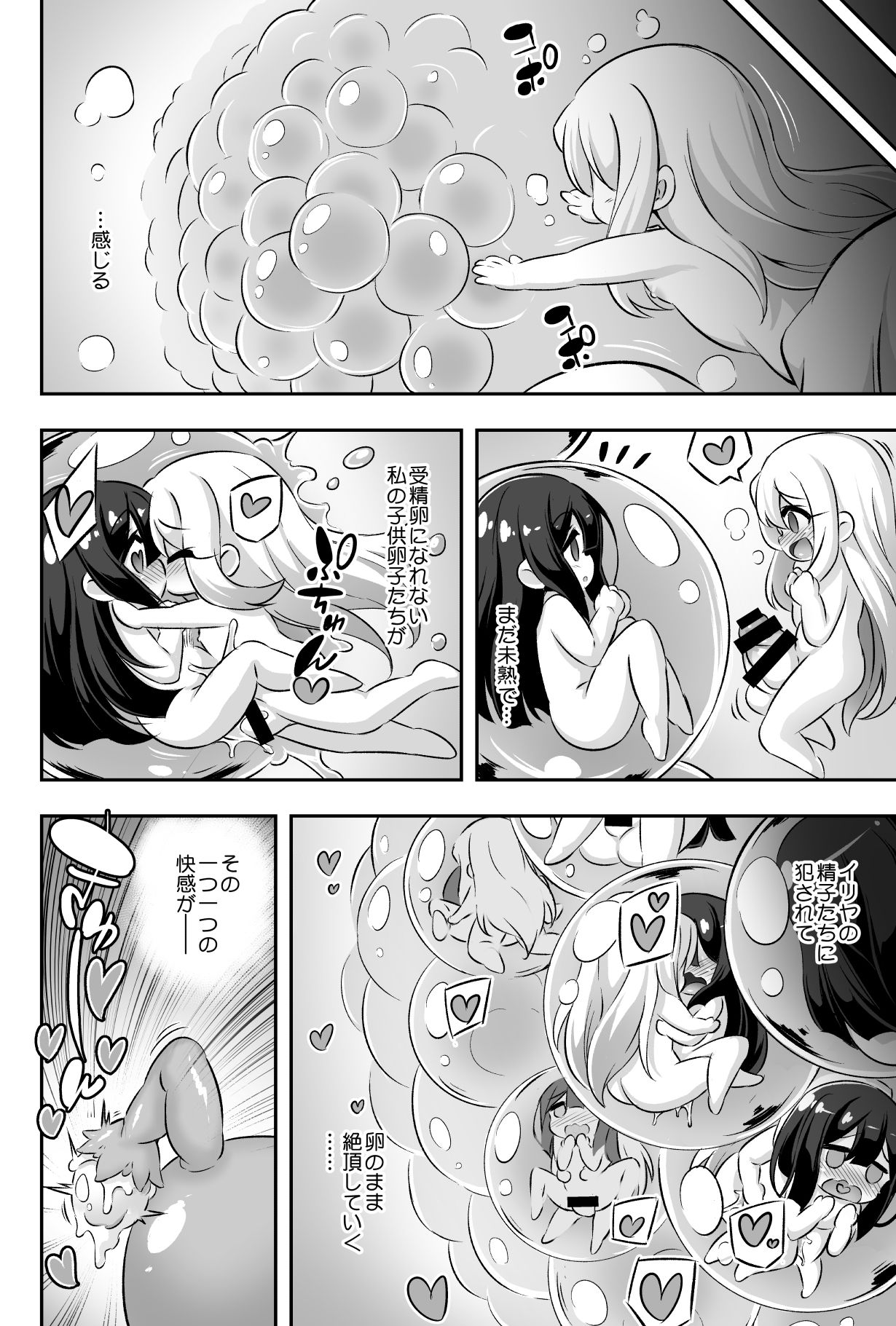 [Achromic (Musouduki)] Loli & Futa Vol. 11 (Fate/kaleid liner Prisma Illya) [Digital] page 27 full