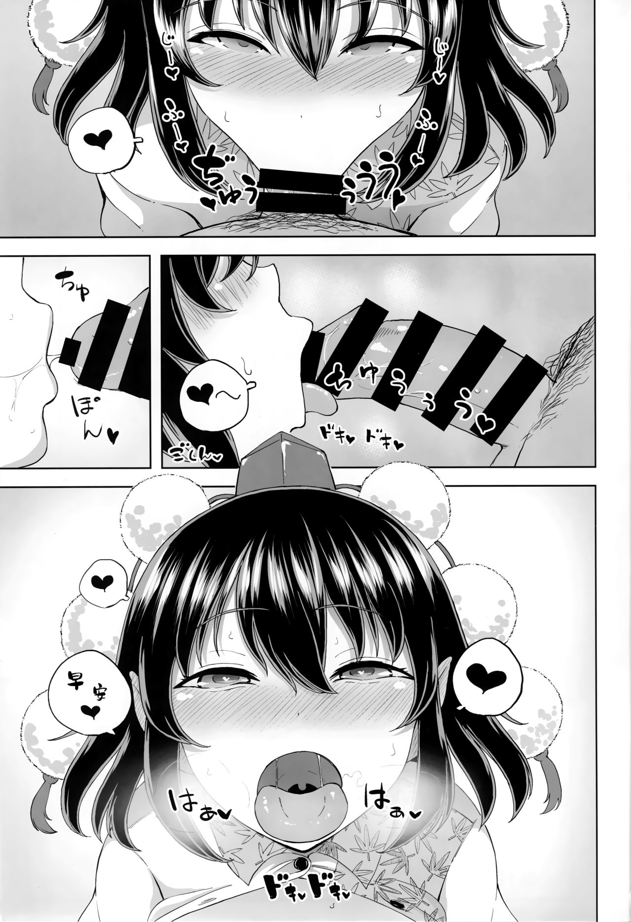 (Shuuki Reitaisai 5) [Himepuchitei (Hamaburicchi)] Shameimaru Aya no Inyoku Rakuen (Touhou Project)  [Chinese] [靴下汉化组] page 21 full