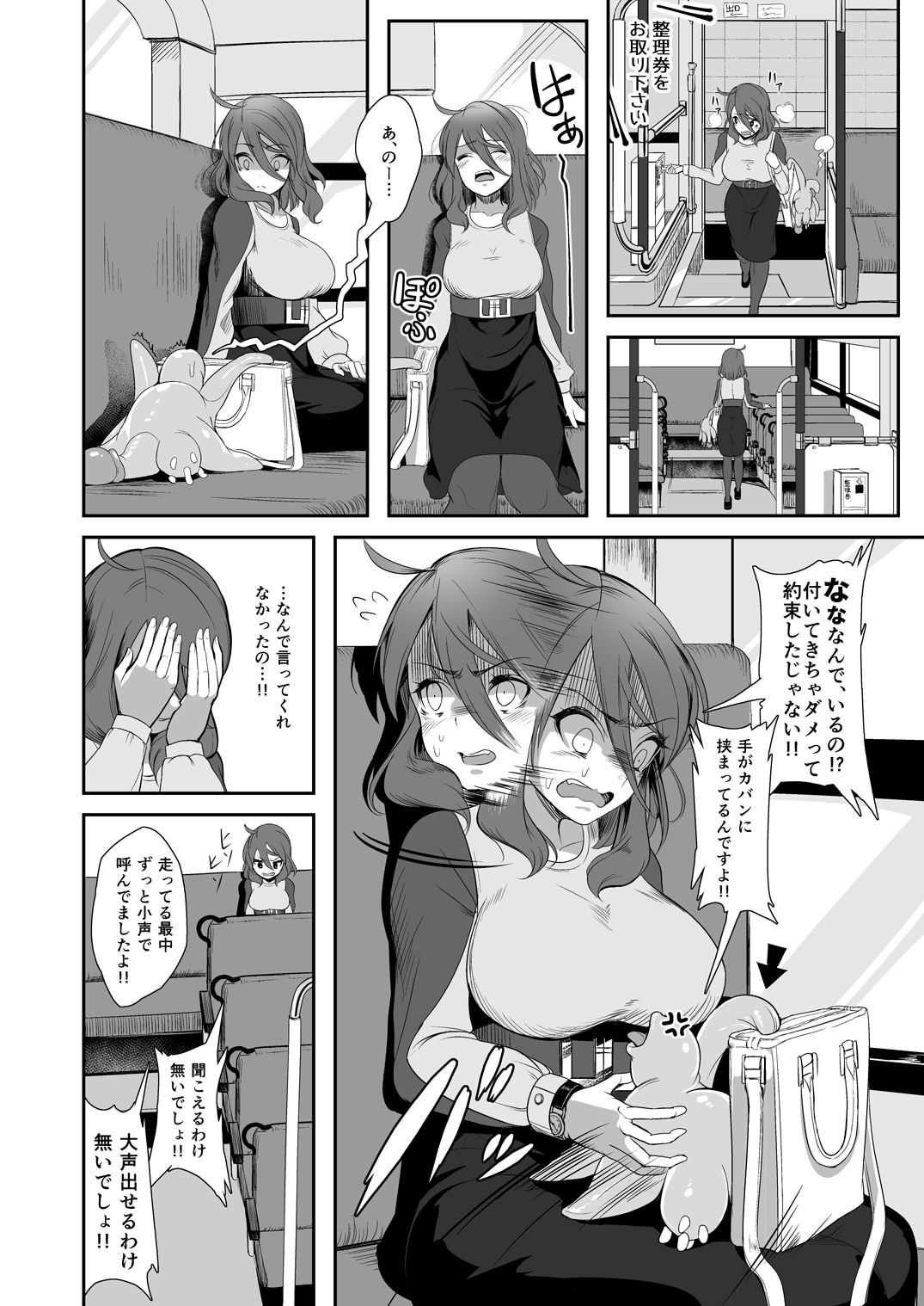 [Nekoarashi (Yana)] Igyo no Kimi to [Digital] page 18 full