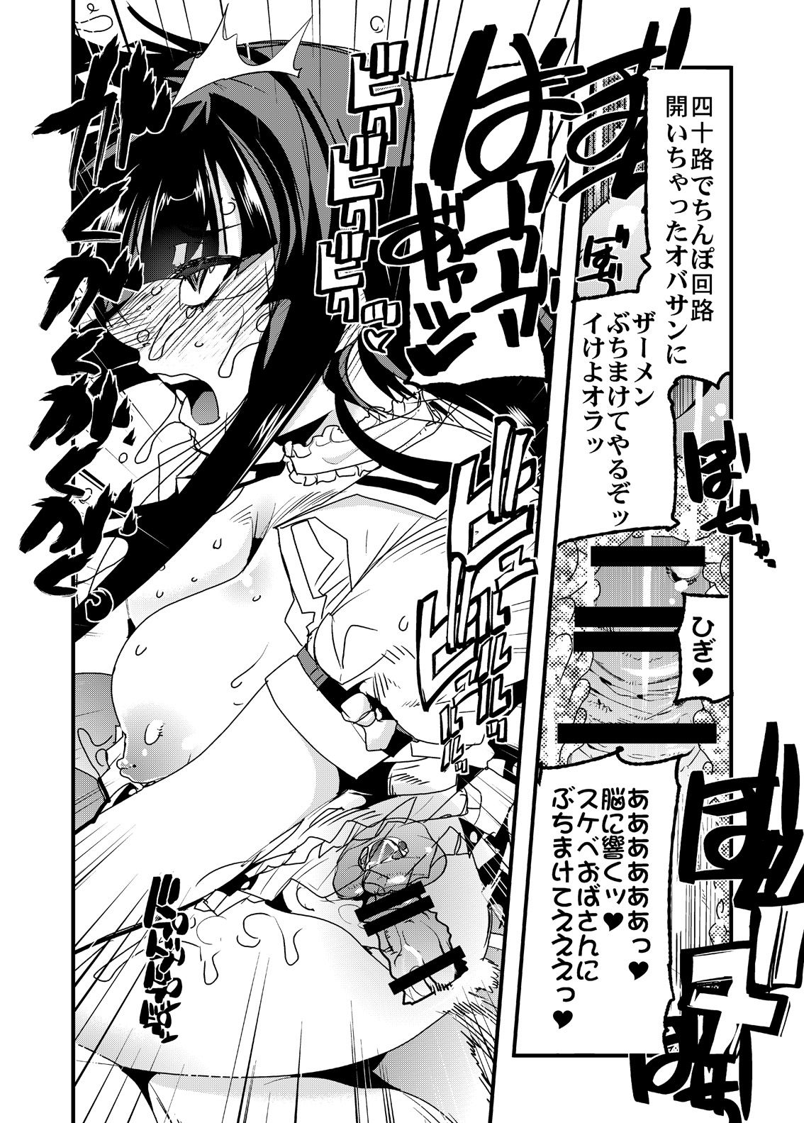 [Bronco Hitoritabi (Uchi-Uchi Keyaki)] Kanzen Shirouto Bijukujo Debut Shiho 40-sai (Girls und Panzer) [Digital] page 21 full