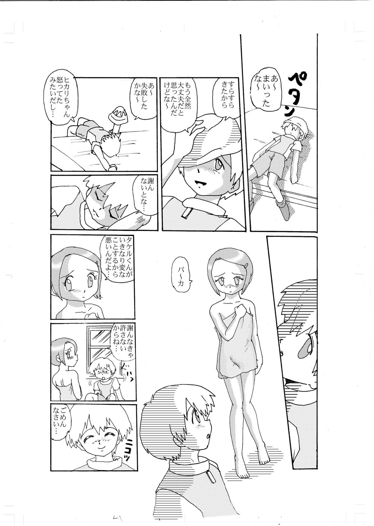 [Izumiya] Kimyou Koi -Hikari- (Digimon 02) page 18 full