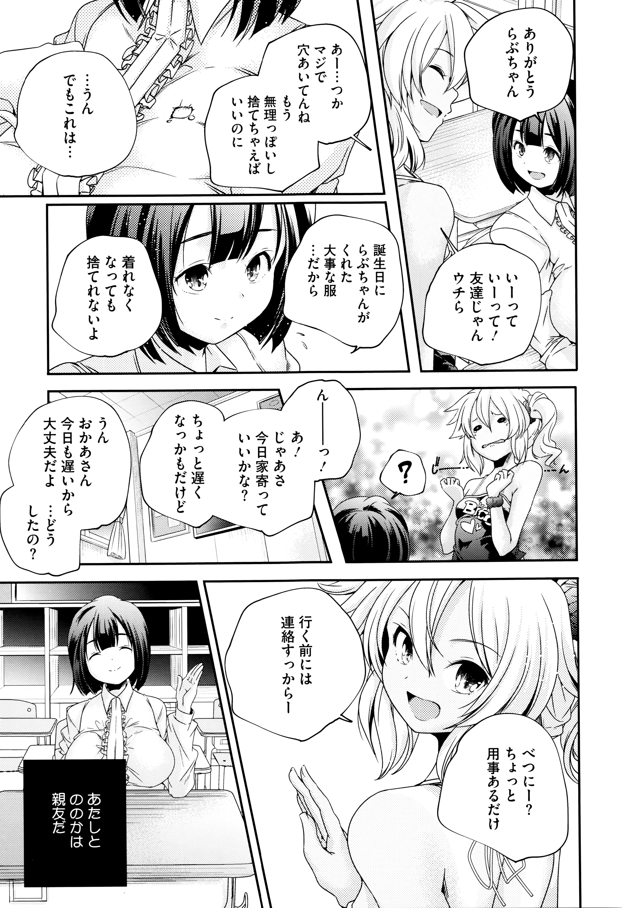 [Yamazaki Kazuma] Otona no Manegoto page 34 full