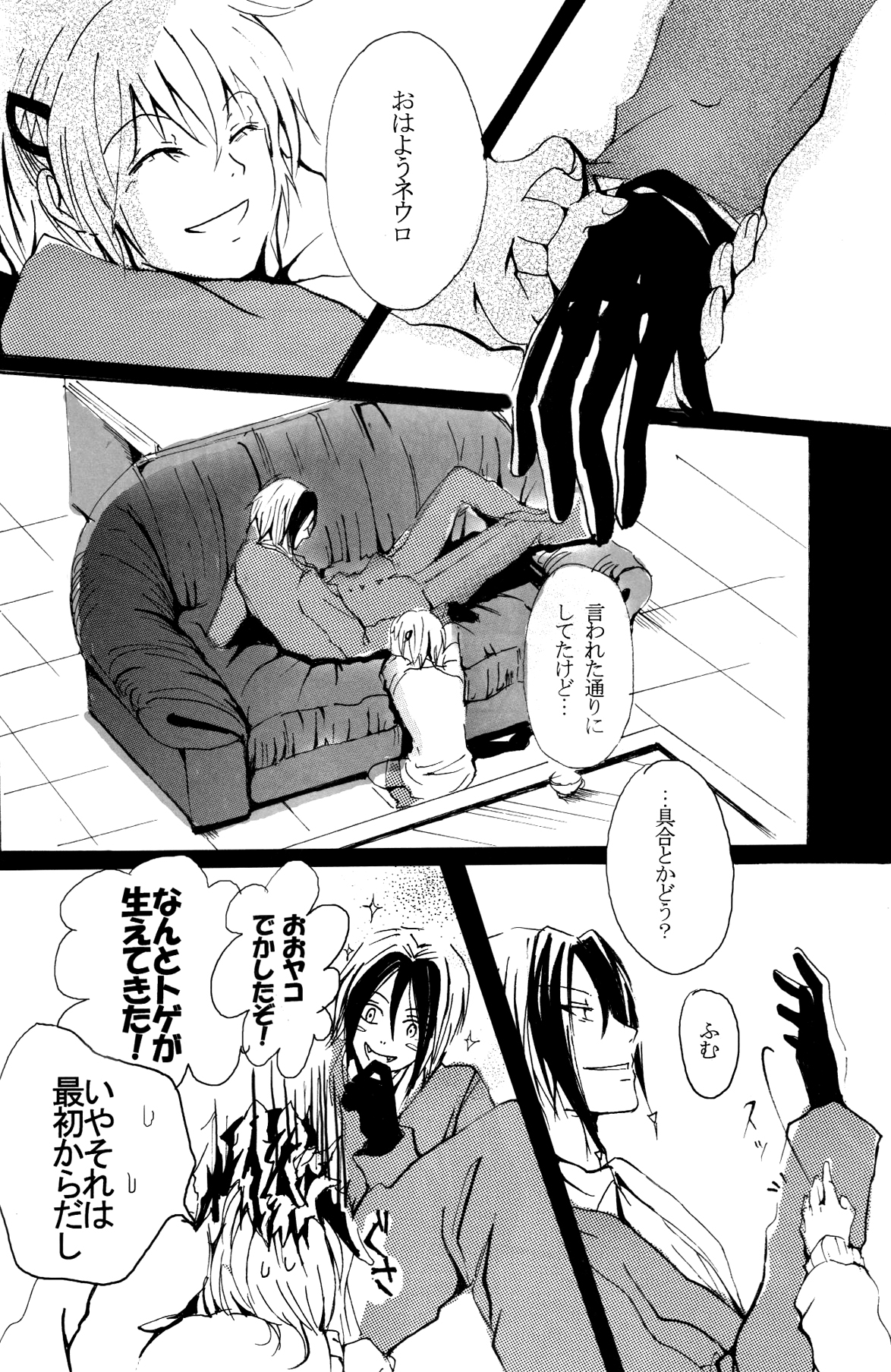 (C72) [Nine Four Air (Tomo)] JABBERWOCKY (Majin Tantei Nougami Neuro) page 30 full