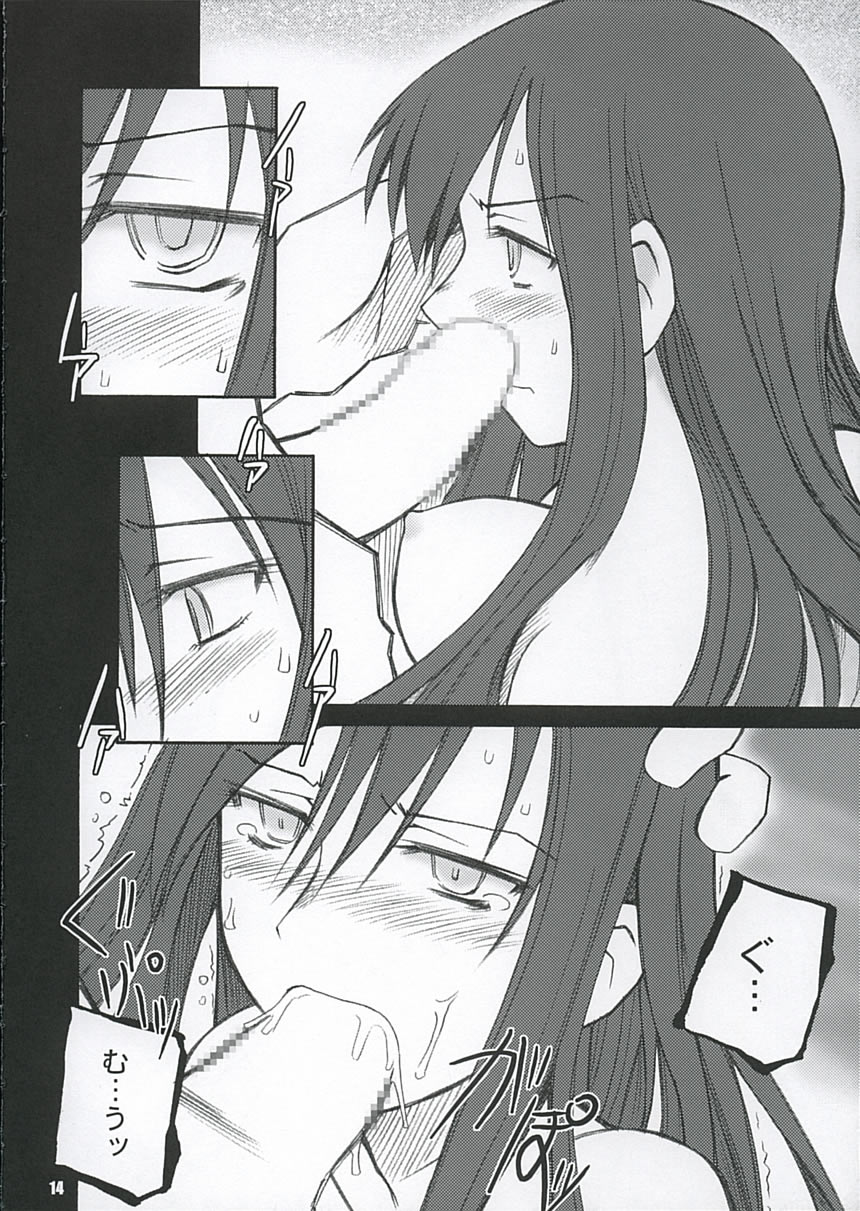 (C68) [PLANET PORNO (Yamane)] Aftertaste (Kino no Tabi) page 13 full