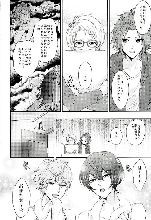 (Yumeiro ★ Symphony 2) [Karaage of the Year (Karaage Muchio)] Toshishita Sugar Baby (Ensemble Stars!) page 7 full