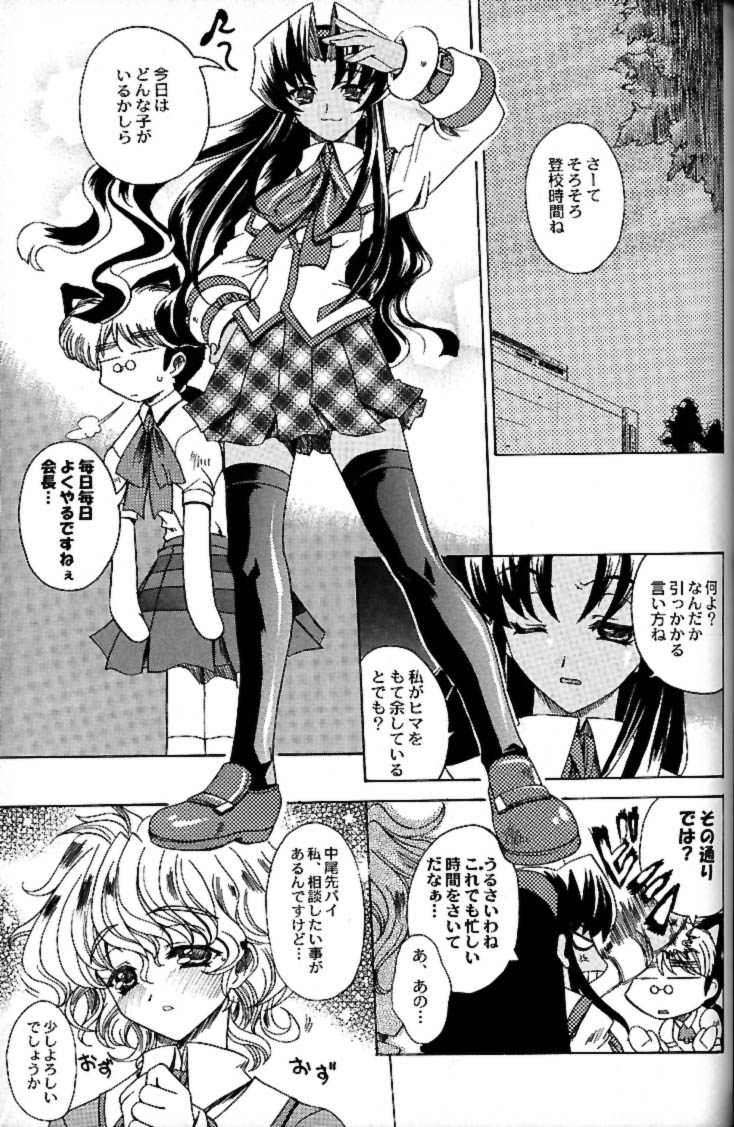 (CR30) [Kacchuu Musume (Tsukasa Jun)] Shiritsu Sangendou Gakuen Akaten Gou (Samurai Spirits) page 48 full