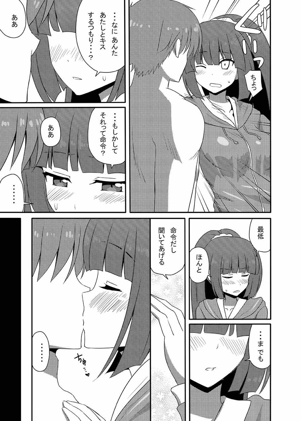 (CT30) [7cm (nase)] Yousuru ni Jitsuryoku Koushi. (Youkoso Jitsuryoku Shijou Shugi no Kyoushitsu e) page 28 full