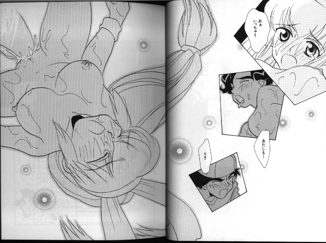 [Anthology] Dennou Renai Hime 1 page 12 full