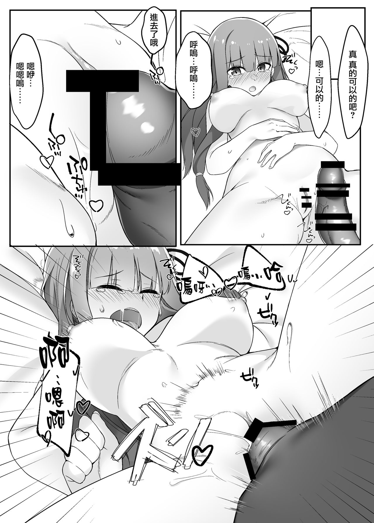 [act.direction (partner)] Akane-chan wa Wakaranai (VOICEROID) [Chinese] [無邪気漢化組] [Digital] page 14 full