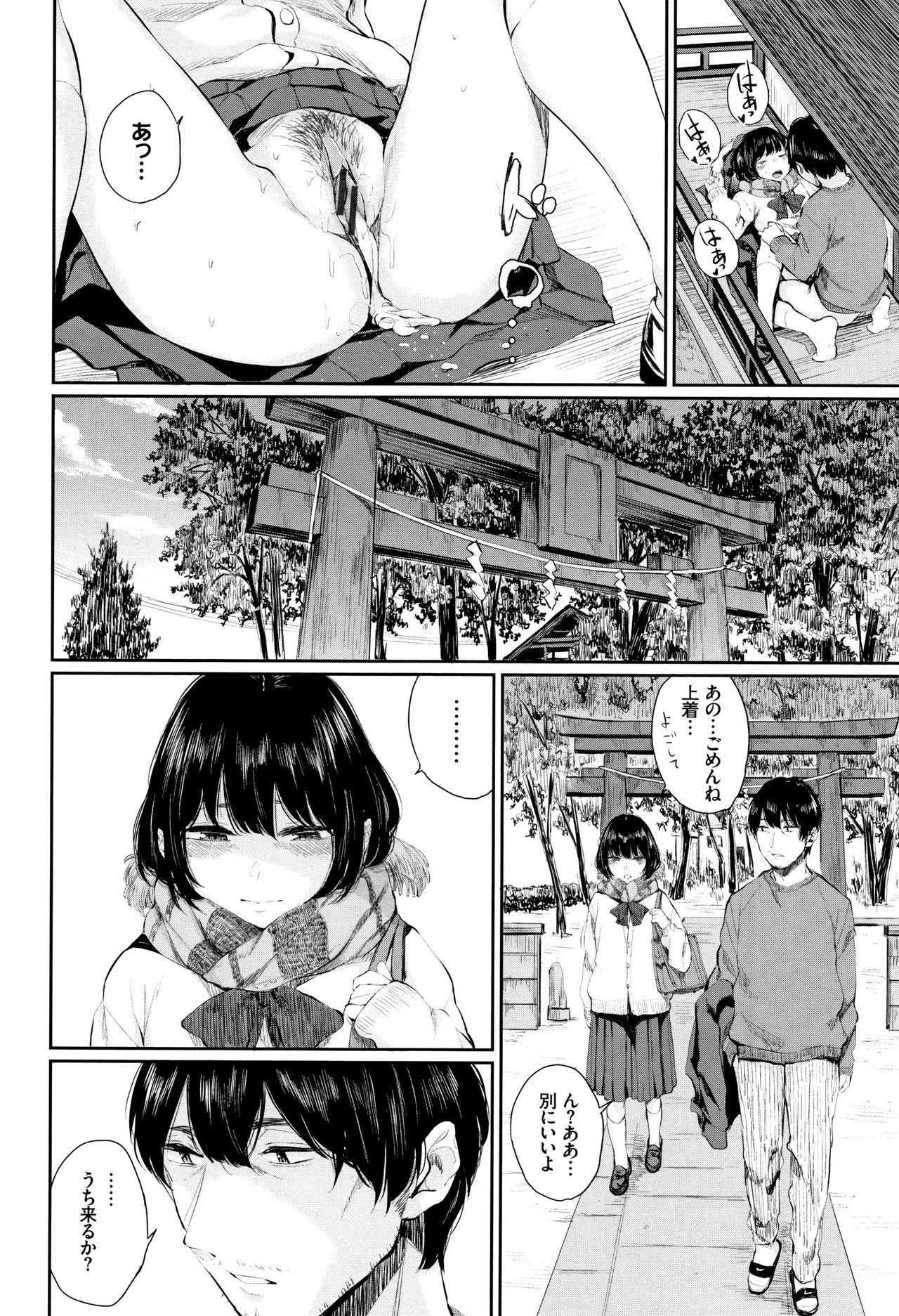 [Yamada Yuuya] Kannou Biyori page 17 full