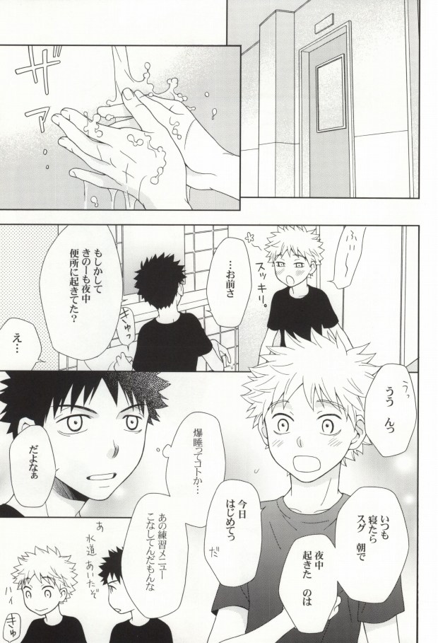 [Ultimate Drug D-side] やさしくシないで (Ookiku Furikabutte) page 11 full
