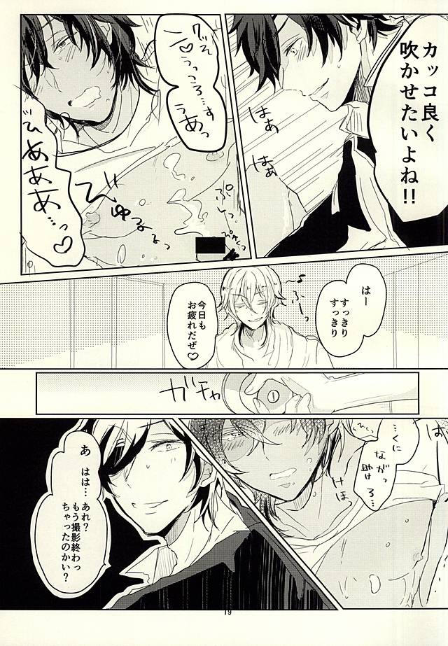 (Senka no Toki Zan) [petit_lity (PUTI)] Dategumi AV Monogatari (Touken Ranbu) page 19 full