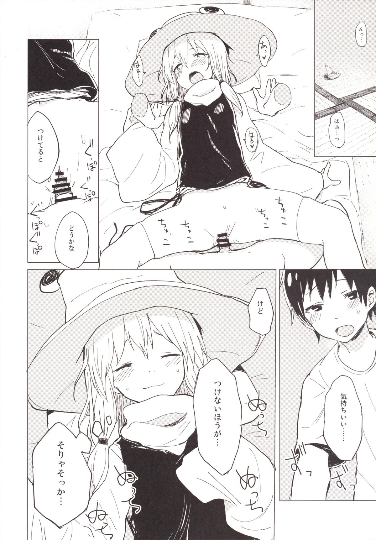 [100yenMoFA (Mirino)] Suwa Shota 4 (Touhou Project) [Digital] page 9 full